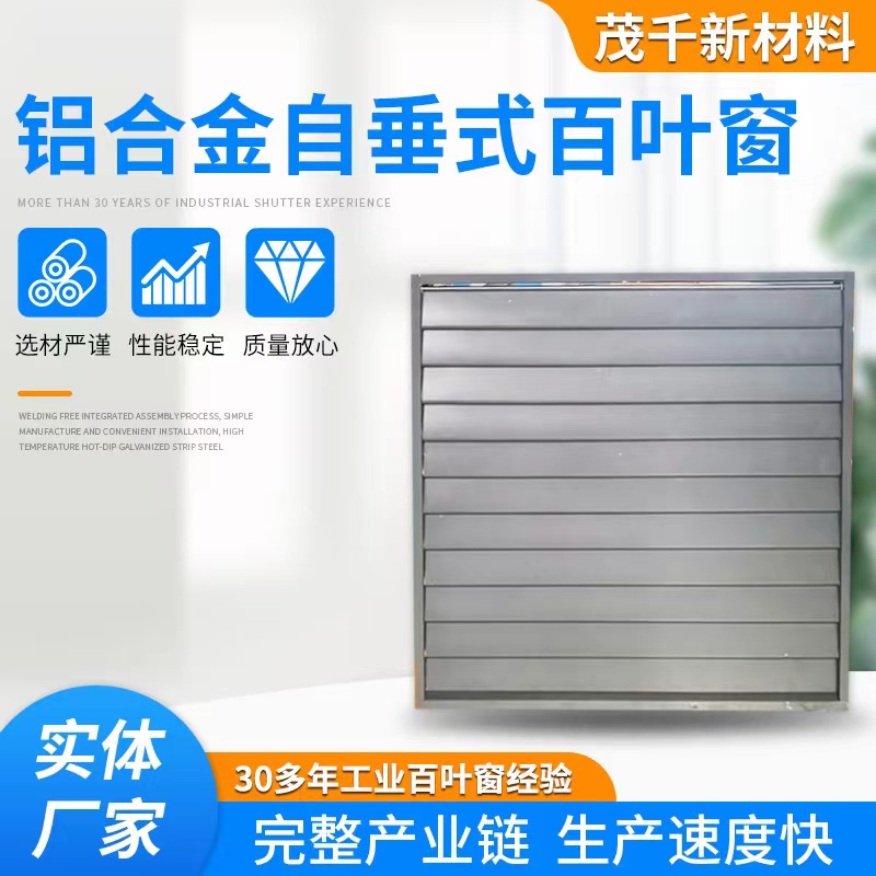 厂家供应圆形方形铝合金自垂百叶风口防风防雨排风口