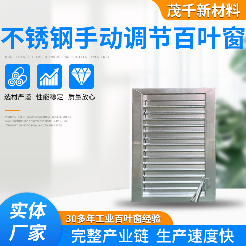 厂家供应不锈钢百叶窗防雨电动可调节百叶窗