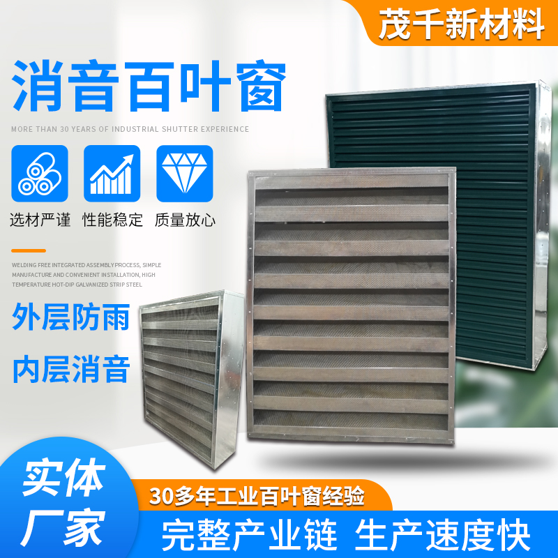 工厂电动铝合金变电站水泵房消声音防雨沙尘百叶窗双层调节通风口