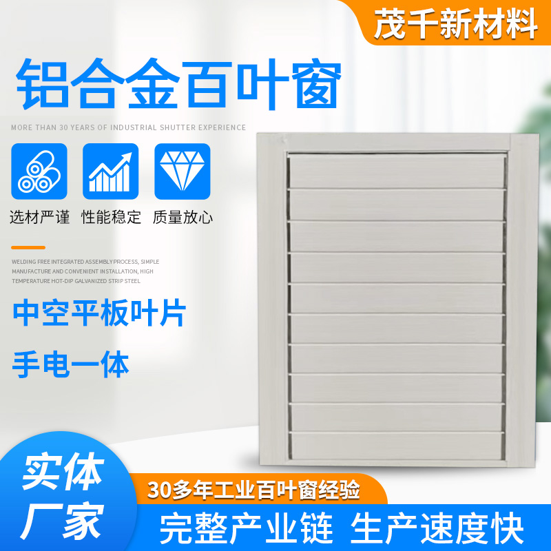 铝合金中空百叶窗手动电动防雨调节百叶窗
